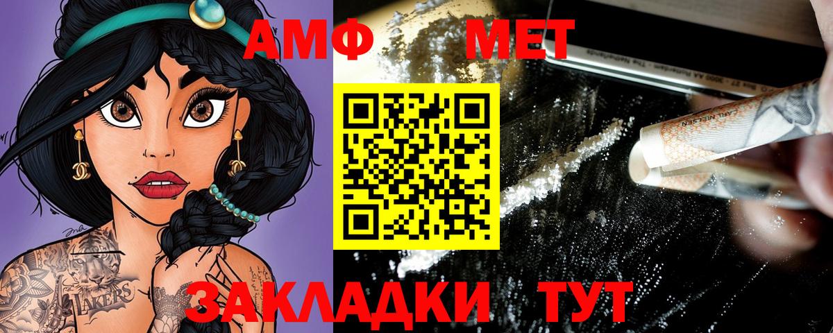 АМФЕТАМИН Premium  Вход с VPN  АМФ  Аксай 