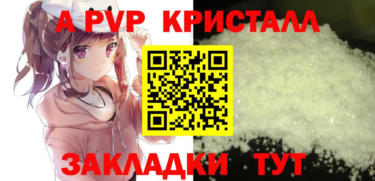 А ПВП крисы CK  Alfa_PVP СК КРИС  Вход с VPN  цены   Аксай 