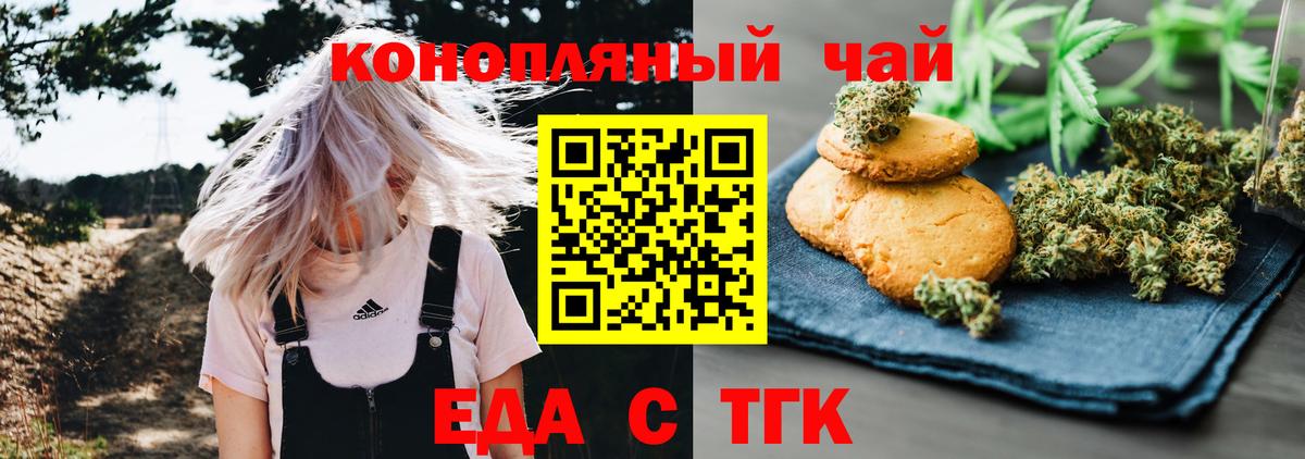 Cannafood марихуана  Вход с VPN  Аксай 