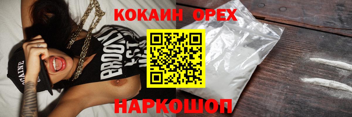 Cocaine VHQ Аксай