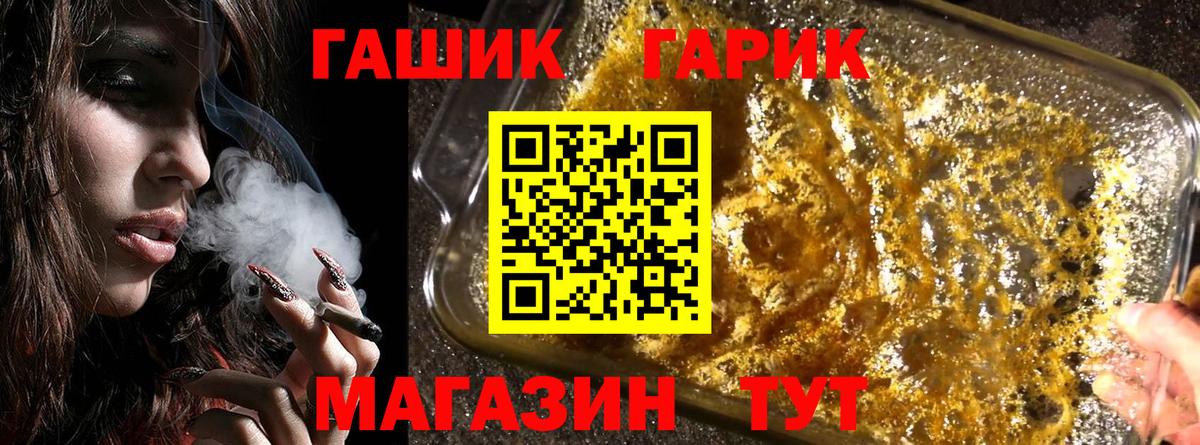 Гашиш индика сатива  ГАШИШ hashish  Гашиш  Вход с VPN  Аксай 