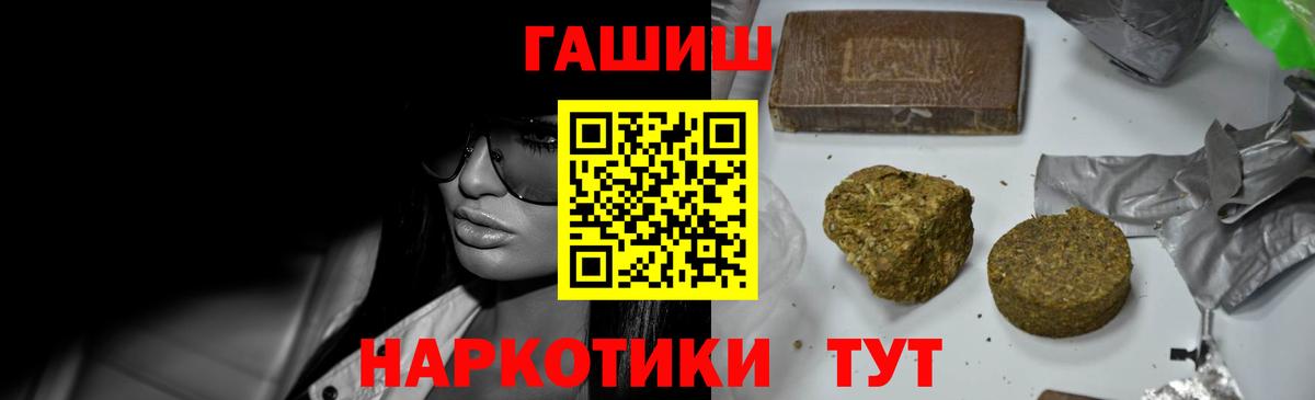 ГАШ hashish Аксай
