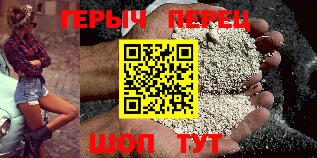 ГЕРОИН Heroin  Вход с VPN  Аксай 