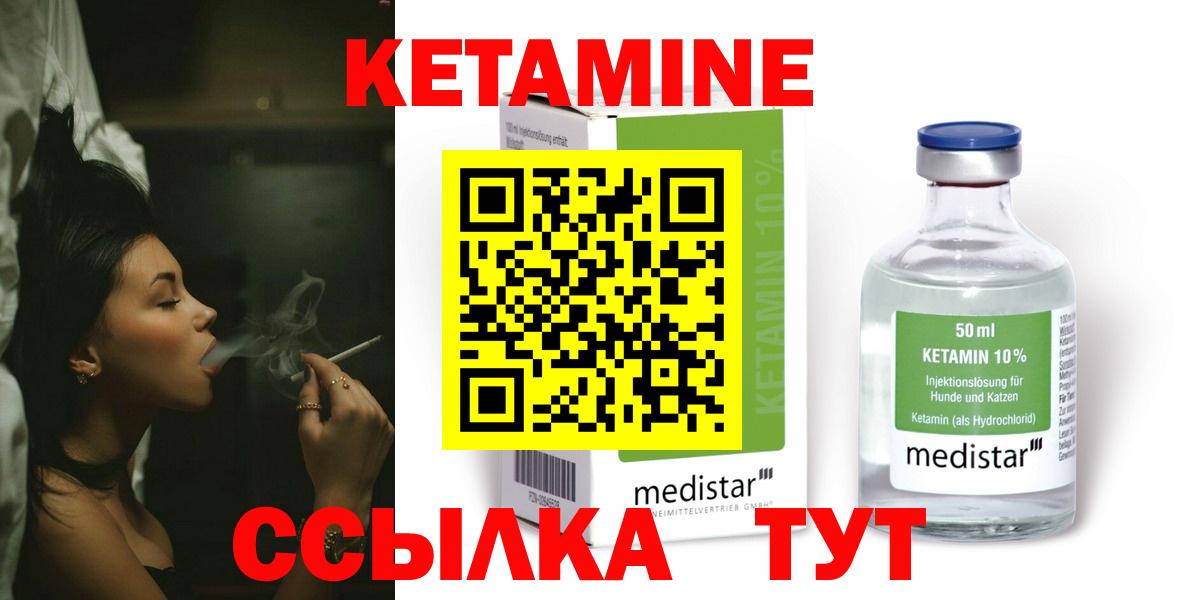 Аксай  Кетамин ketamine  Вход с VPN 