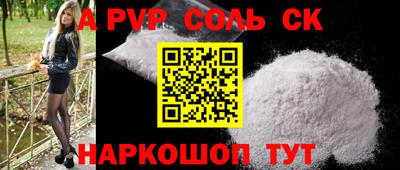 a pvp Кумертау