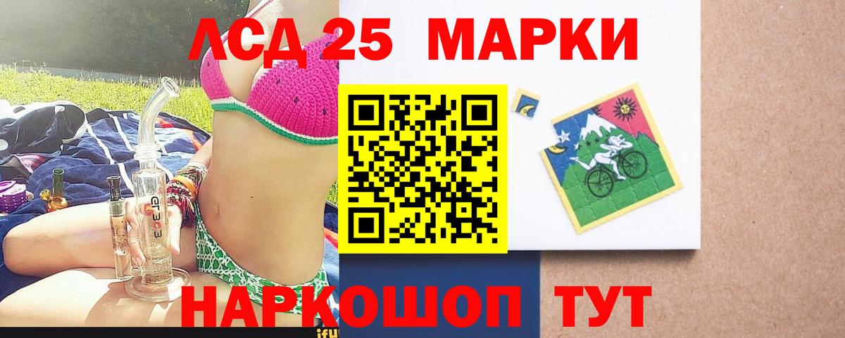 Лсд 25 экстази кислота Аксай