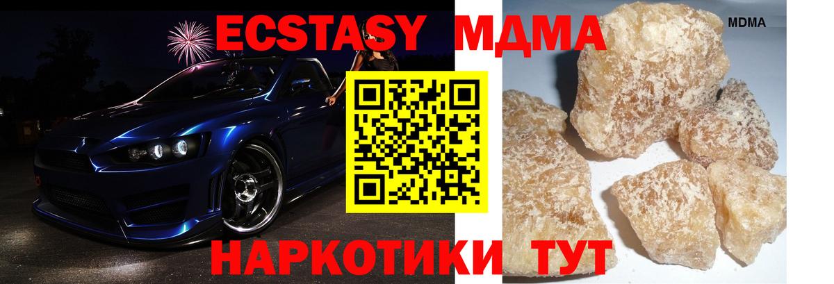МДМА VHQ  Вход с VPN  MDMA Molly  Аксай 