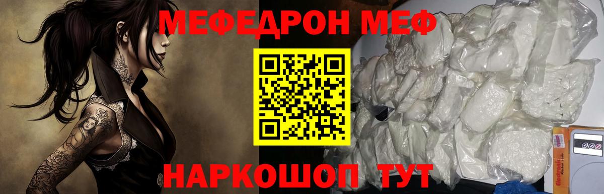 Мефедрон Аксай