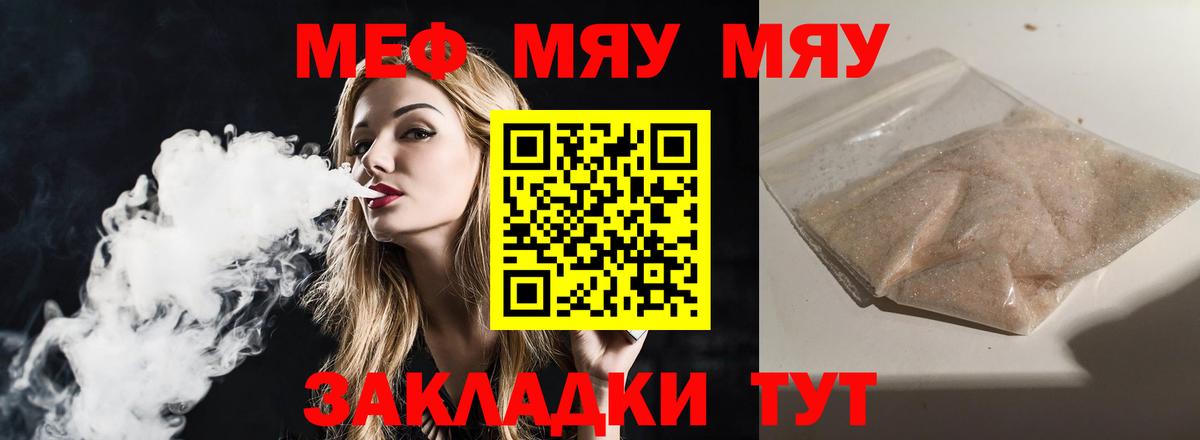 Мефедрон кристаллы  МЕФ кристаллы  Мефедрон  Аксай  Вход с VPN 