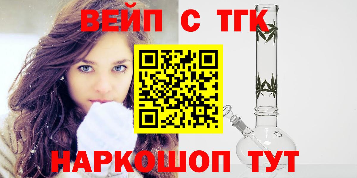 ТГК жижа Аксай